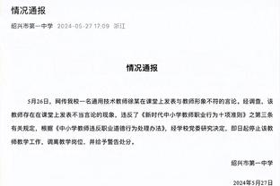 TJD：我正式甩掉了宝贝T的绰号 克莱宣布我现在叫小特雷斯